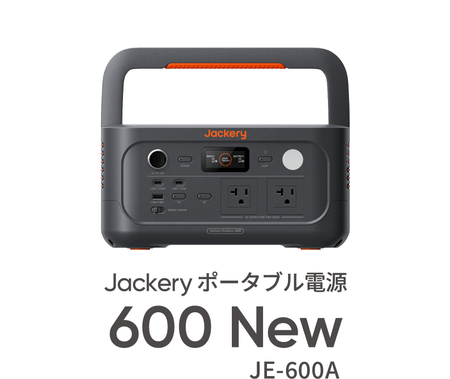Jackery ポータブル電源 600 New JE-600A