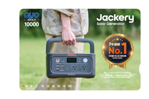 Jackery ポータブル電源